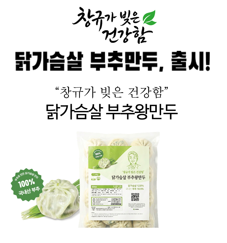 군만두 1