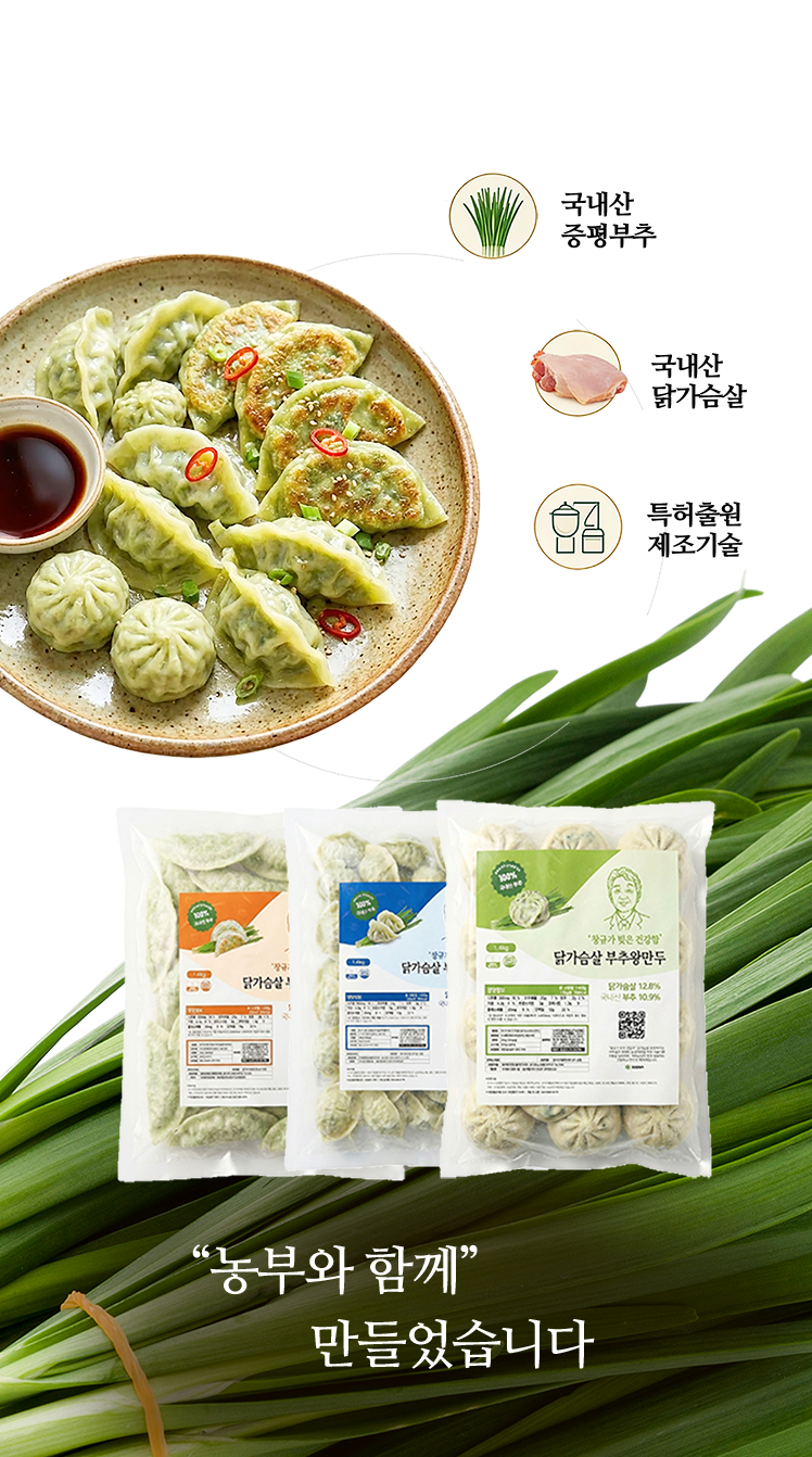 군만두 3